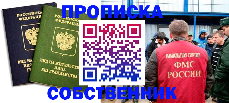 временная регистрация 2025 в Гудермесе