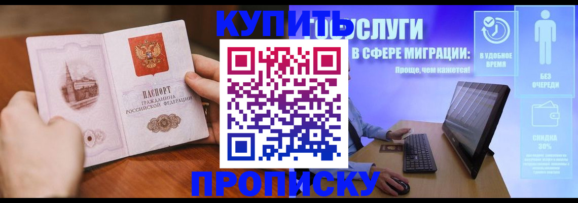 временная регистрация поиск в Гудермесе